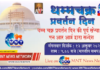 धम्मचक्र प्रवर्तन दिवस के उपलक्ष्य में एनआरआई के साथ चर्चा।