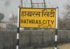हाथरस घटना का पीड़ित बहुजन परिवार ख़तरे में?