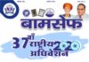 नागपुर में होगा बामसेफ़ का 38 वा राष्ट्रीय अधिवेशन; देश के बिगड़ते हालातों पर होगा गहन चिंतन