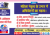 महिला नेतृत्व के उभार में अधिवेशनों का महत्व।