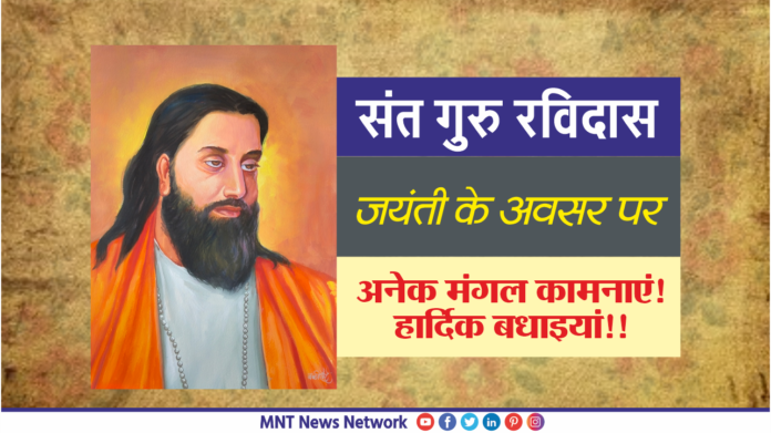 Ravidas ji Banner