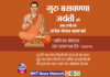 महान क्रांतिकारक बसवण्णा (मराठी लेख)