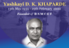 बामसेफ संस्थापक डी के खापर्डे साहब D K Khaprde, Founder of BAMCEF