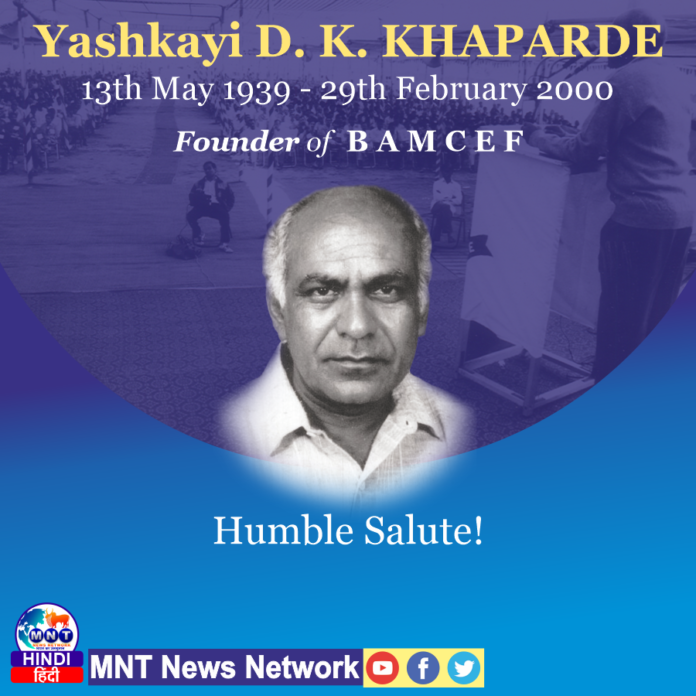 D K Khaprde, Founder of BAMCEF
