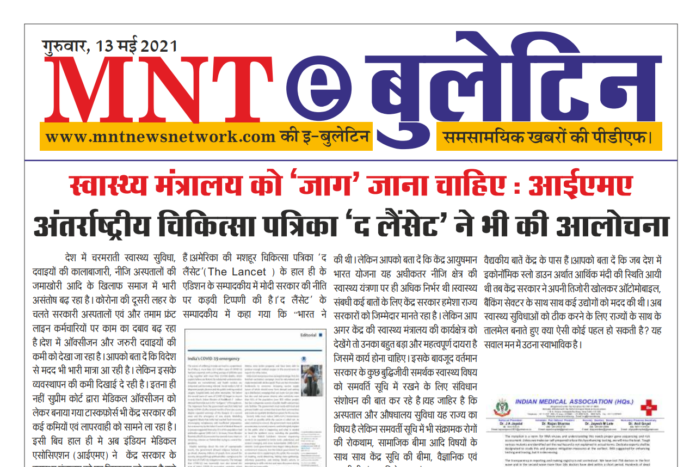 MNT E Bulletin