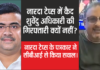 नारदा टेप्स में कैद शुवेंदु अधिकारी की गिरफ्तारी क्यों नहीं?नारदा टेप्स के पत्रकार ने सीबीआई से किया सवाल।