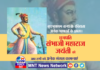 महापराक्रमी, प्रजावत्सल राजा (मराठी लेख)