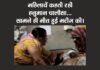 हनुमान चालीसा पाठ करते रहे परिजन और मरीज की सामने ही मौत हुयी।