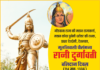 कोया पुनेमी धरोहर की रक्षक वीरांगना रानी दुर्गावती