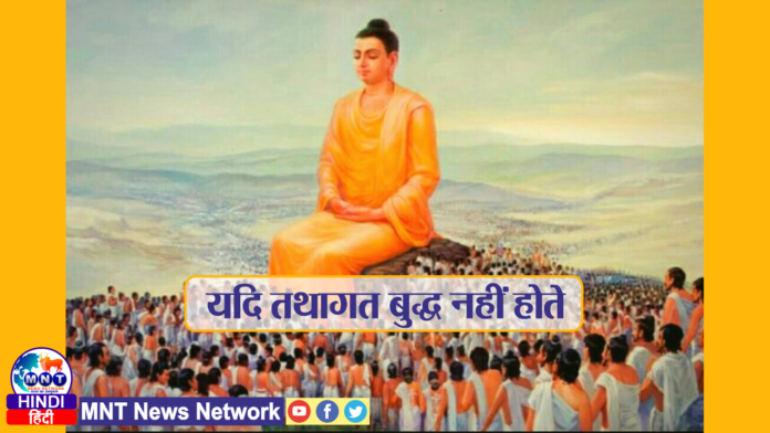 Yadhi Buddha Na Hote