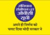 ओबीसी सूची : अपने ही निर्णय को पलट दिया मोदी सरकार ने