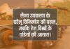 सैन्य उपकरण के घरेलू विनिर्माण की पहल, जबकि रेल डिब्बों के पहियों की आयात।