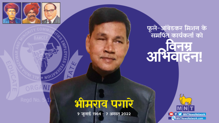 Bhimrao Pagare