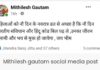 मूलनिवासी शिक्षक की पोस्ट पर हुवा विवाद।