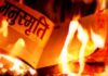 भारत में जाति का जिम्मेदार कौन ?