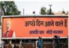 केंद्र सरकार ने विज्ञापनों में खर्च किये हजारों करोड़ रुपये।