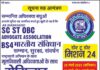 झारखंड में SC, ST, OBC एडवोकेट असोसिएशन का बड़ा सेमीनार