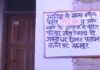 भाजपा नेता द्वारा मूलनिवासी परिवारों को किया जा रहा है प्रताड़ित। घर छोड़ने पर हुए मजबूर।