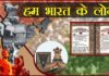 क्या भारत को हिंदुस्तान कहना संवैधानिक हैं?