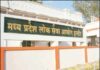 मध्य प्रदेश में गलत तरीके से बेची गई मूलनिवासियों की बिरानवें हजार एकड़ ज़मीन।