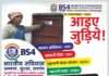 क्या अब बामसेफ के भरोसे राजनीति करेंगी कांग्रेस?