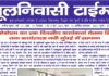मूलनिवासी टाईम्स- 1 से 15 जून 2024