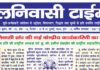 मूलनिवासी टाईम्स 16 से 31 जुलाई 2024