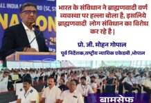 बामसेफ का 41वाँ राष्ट्रीय अधिवेशन 25 दिसंबर, 2024 से आरंभ हुआ